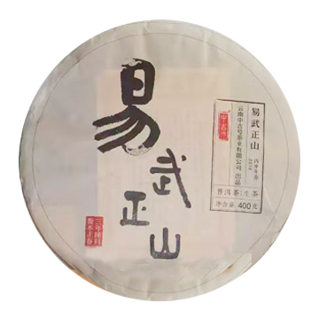 2016 易武正山茶品图